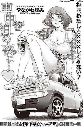 Spending The Night In The Car  (Chapter 01)