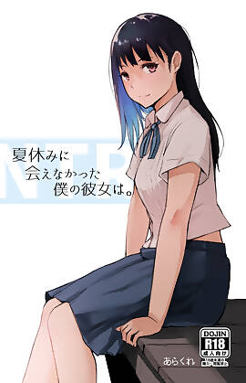 My Girlfriend Who Couldn/t Meet Summer Vacation  (Chapter 01)