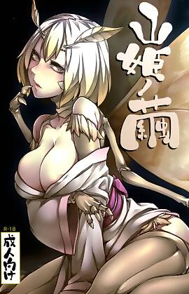 Mountain Princess Cocoon  (Chapter 01)
