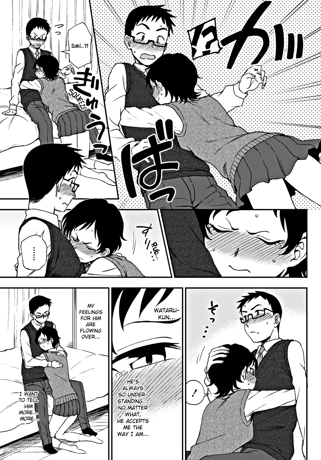 What I Want To Tell You  (Chapter 01)