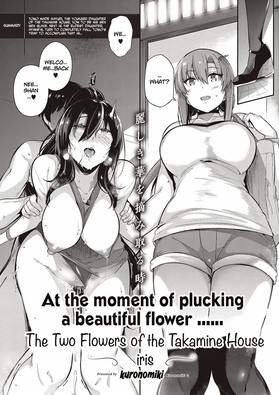 The Two Flowers Of The Takamine House  (Chapter 1)