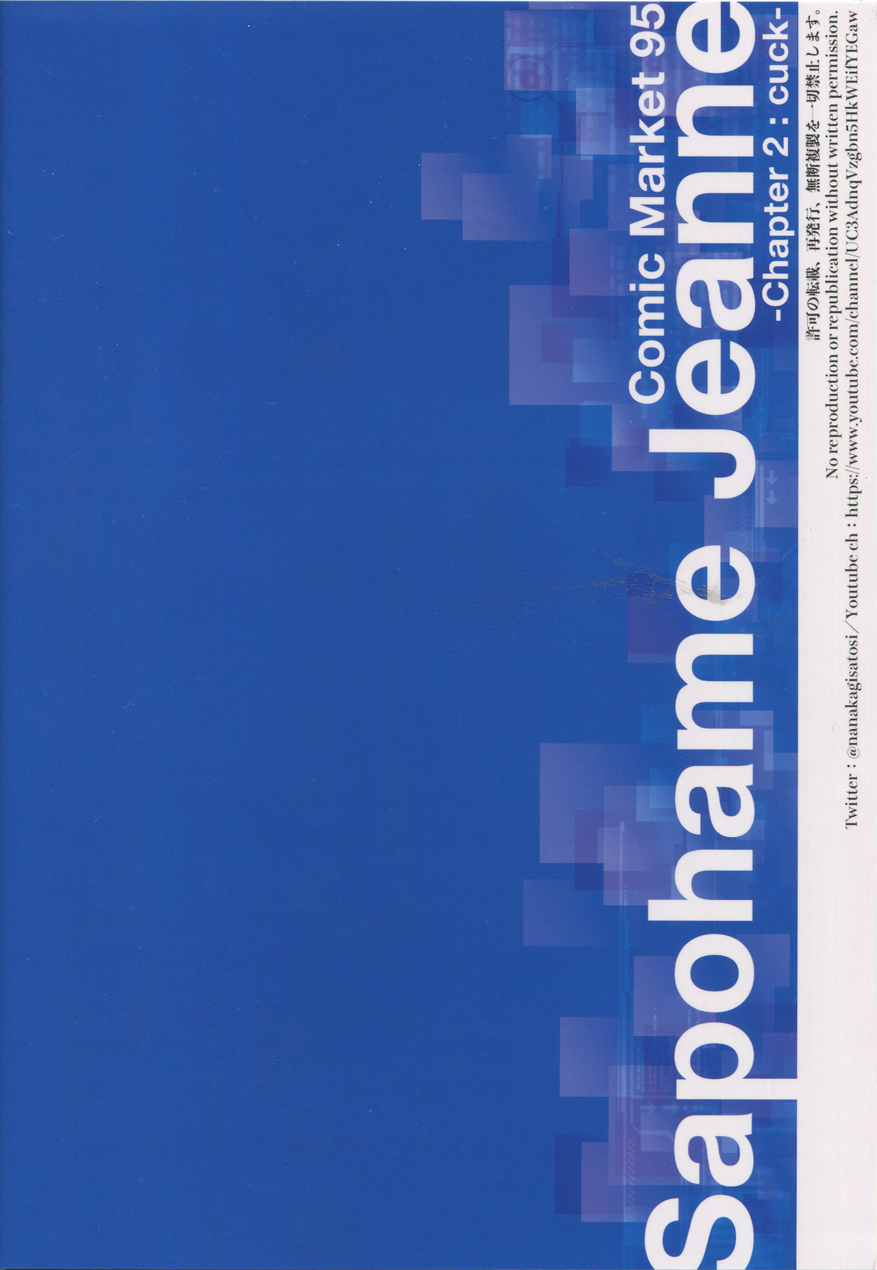 Sapohame Jeanne â Netori No Shou  (Chapter 01)