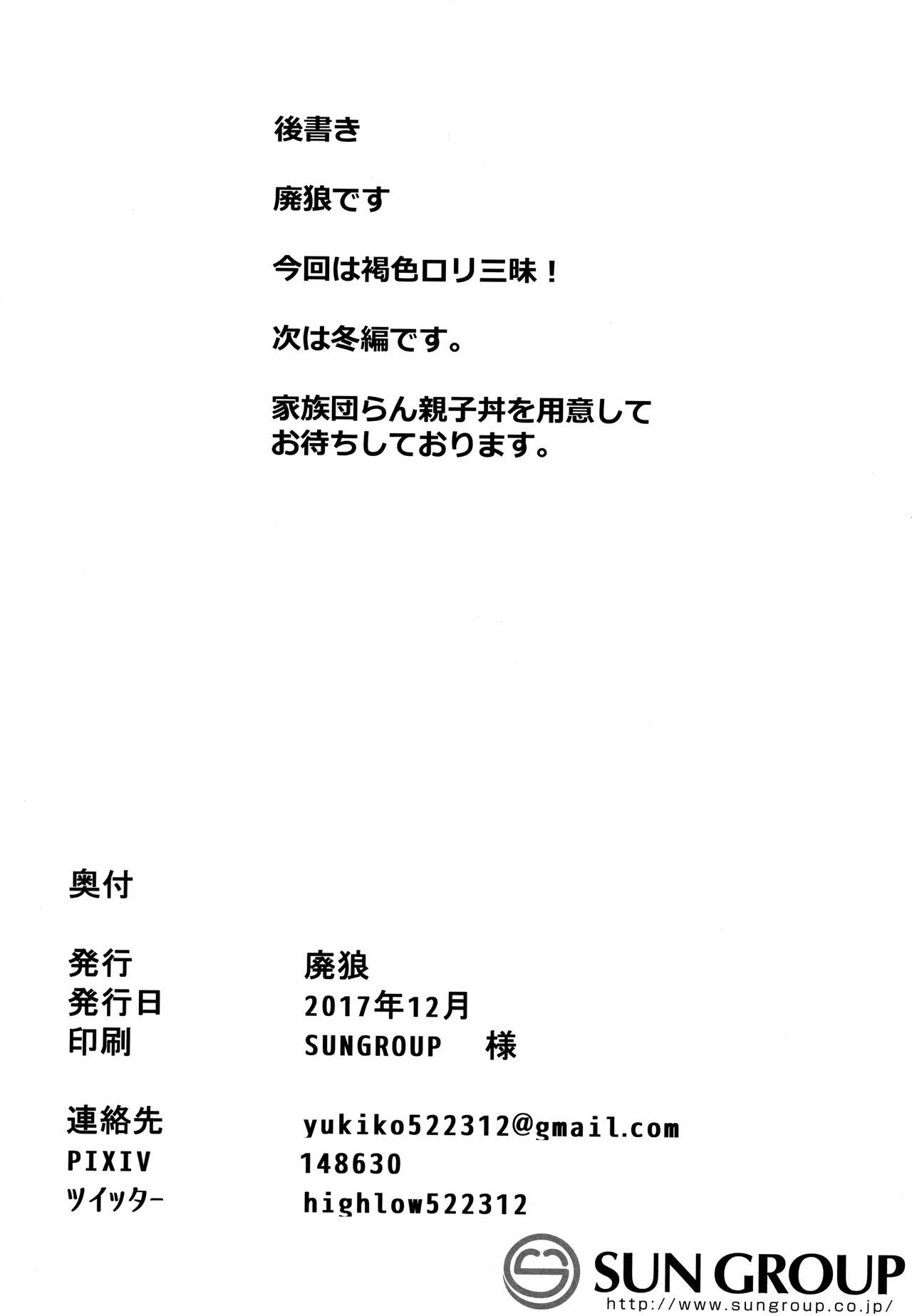 Kasshoku Zanmai Akiurara Hen  (Chapter 01)