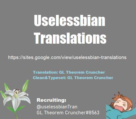 IkaZuka-san Wa Bidou Danishinai  (Chapter 1)