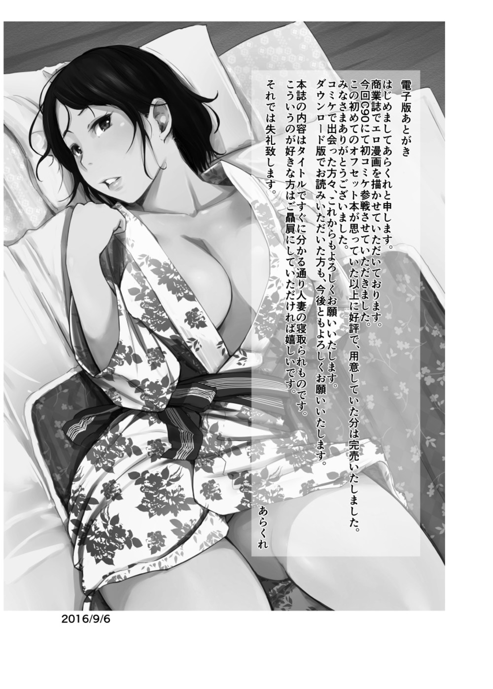Married Woman And The NTR Inspection Trip  (Chapter 01)a