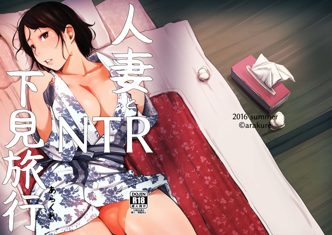 Married Woman And The NTR Inspection Trip  (Chapter 01)a