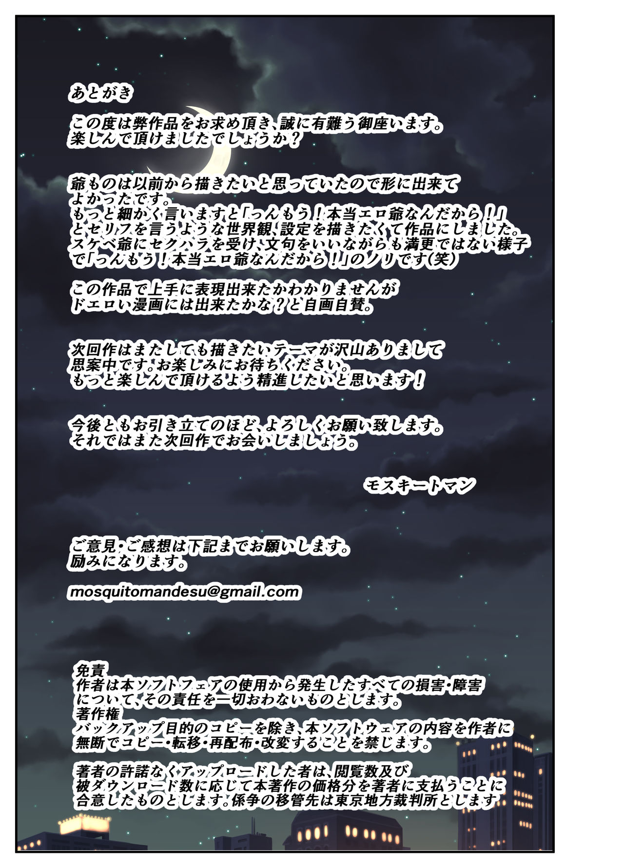 Kyojiri Tsuma Keiko To Zetsurin! Sukebe Jii  (Chapter 1)a