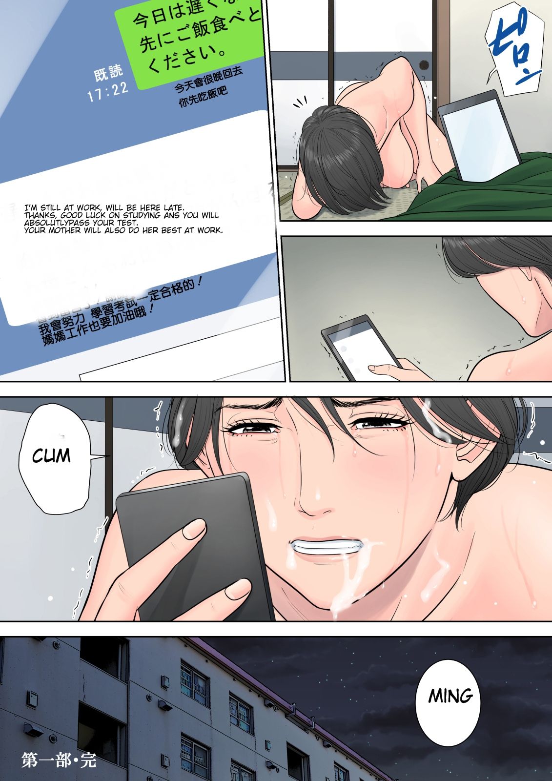 Tsubakigaoka Housing Project Manager  (Chapter 1)