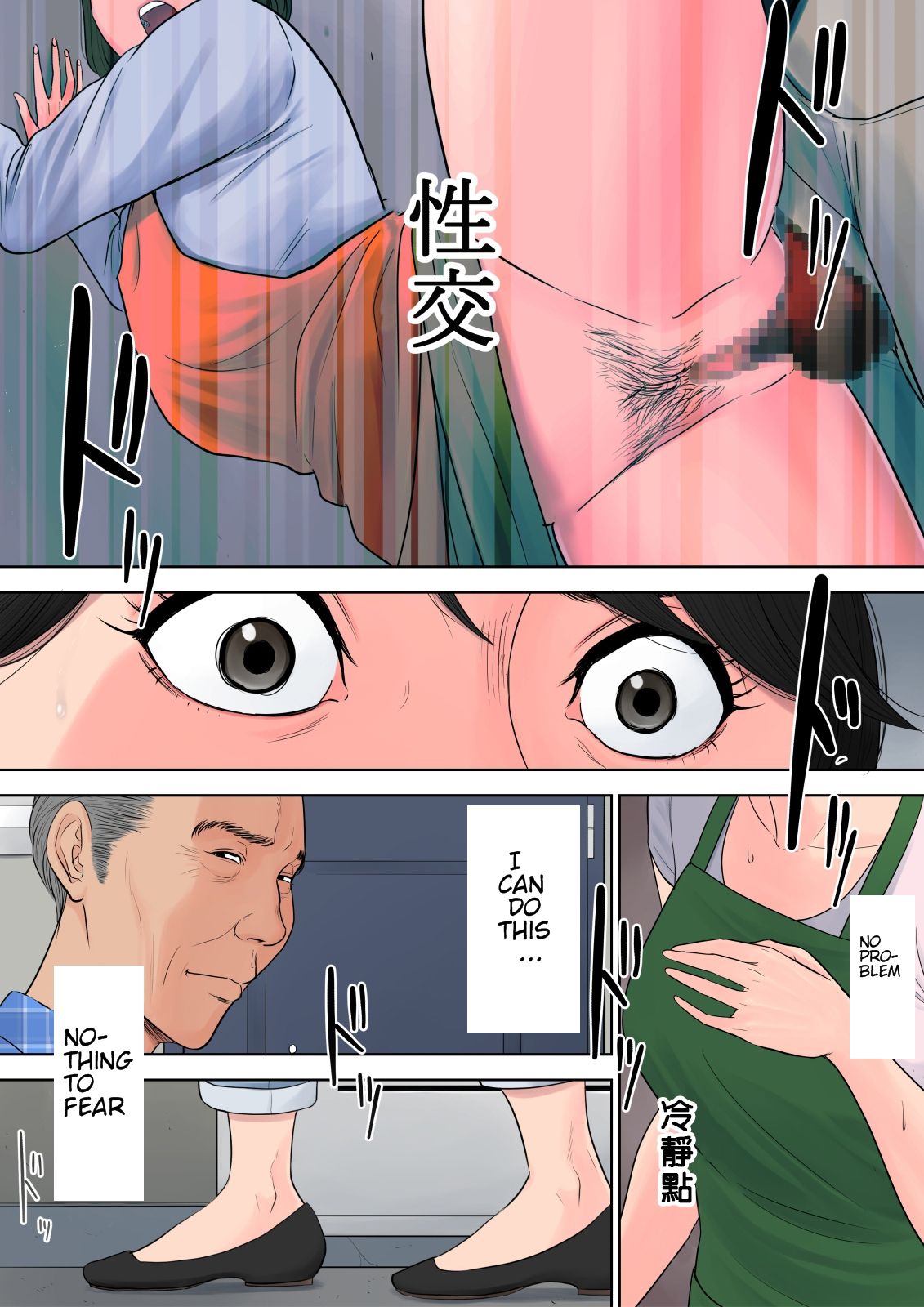 Tsubakigaoka Housing Project Manager  (Chapter 1)