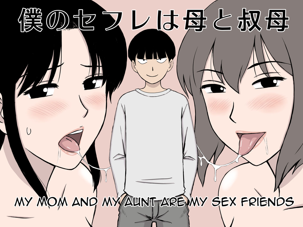 My Mom And My Aunt Are My Sex Friends  (Chapter 1)a
