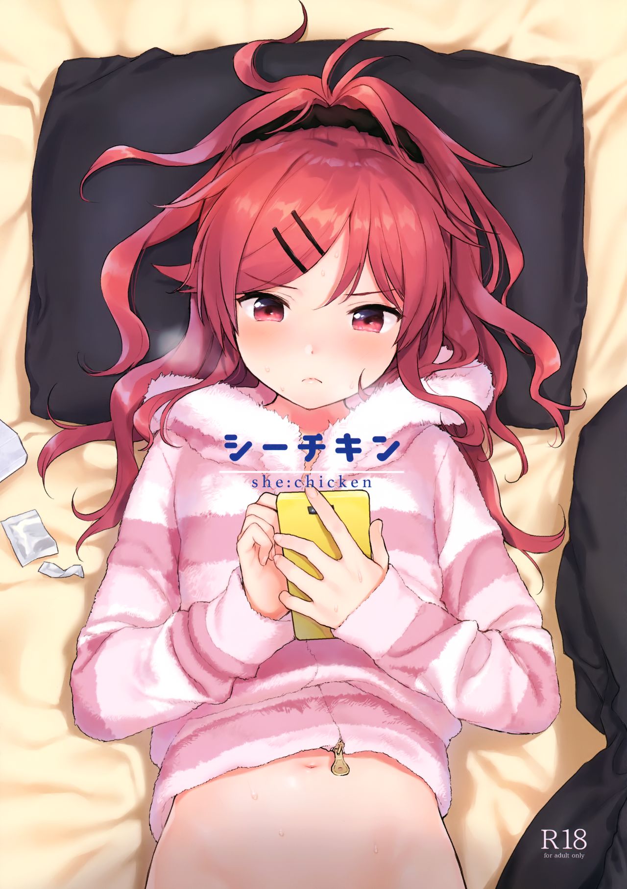 She:chicken - Qualidea Code  (Chapter 01)