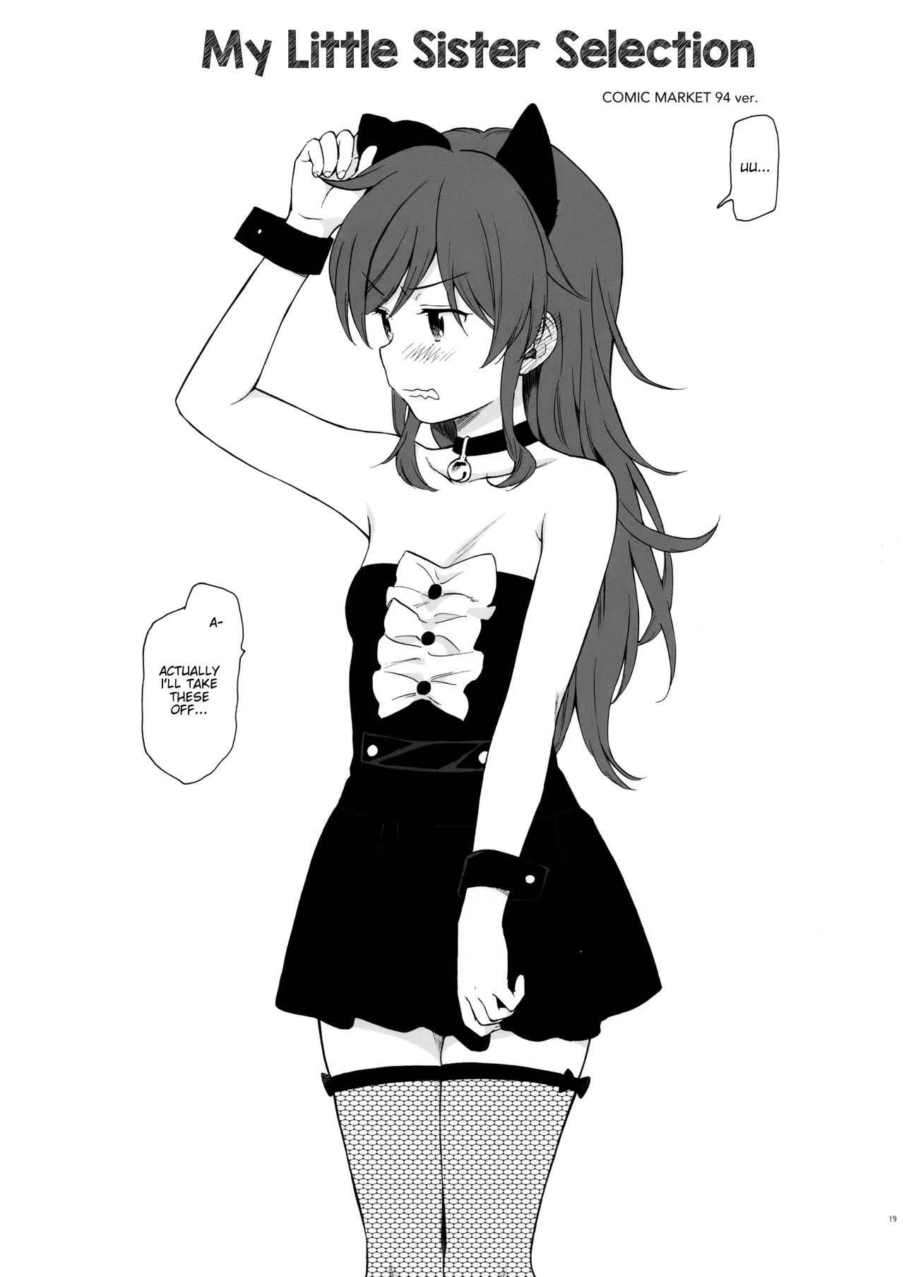 Chiba Selection Hozonban - Qualidea Code  (Chapter 01)