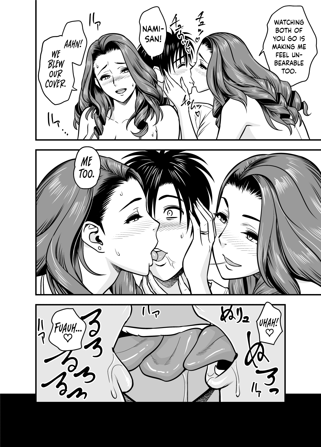 Twin MILF  (Chapter 16.5 - Additional Episode)