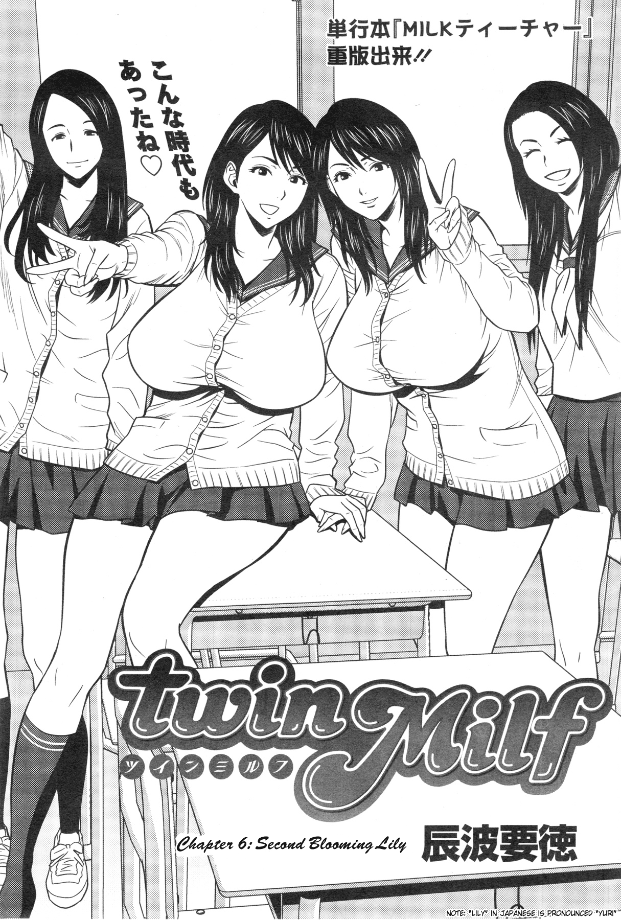 Twin MILF  (Chapter 06 - Second Blooming Lily)