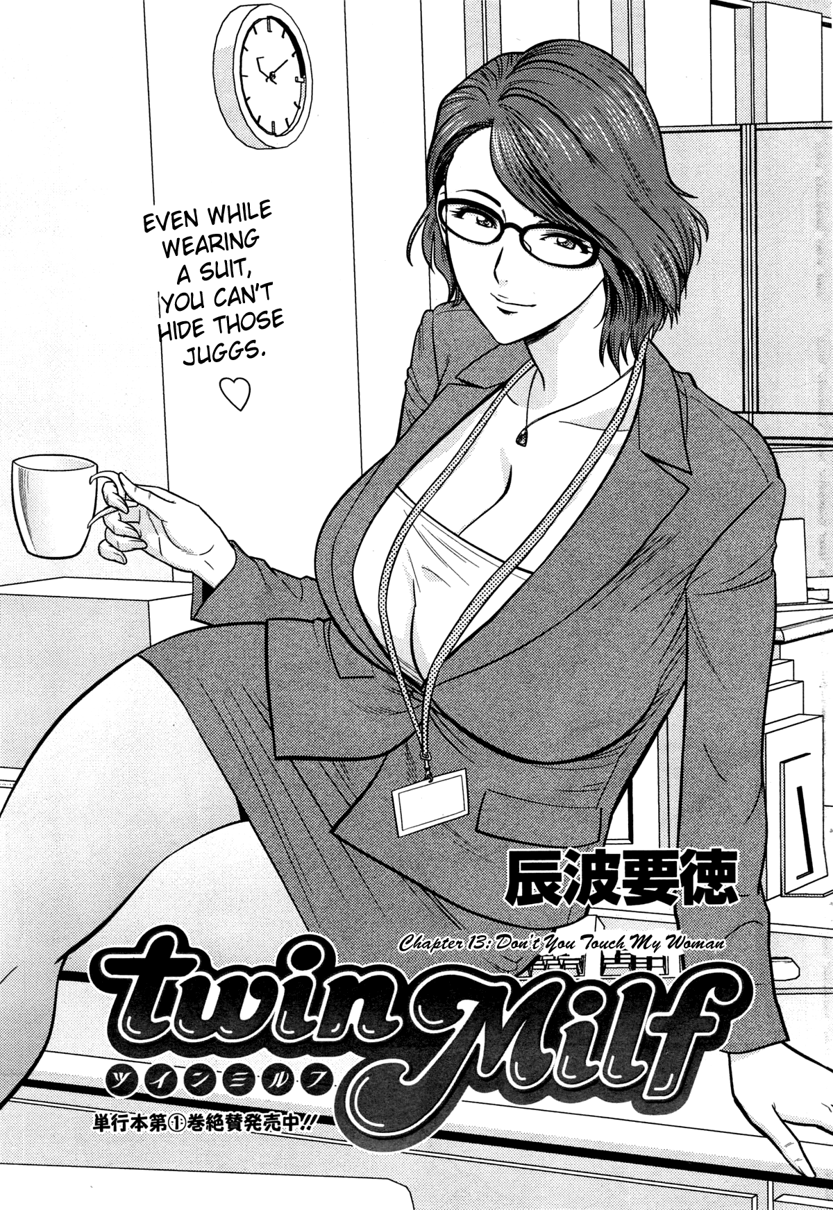 Twin MILF  (Chapter 13 -  Don/t You Touch My Woman)