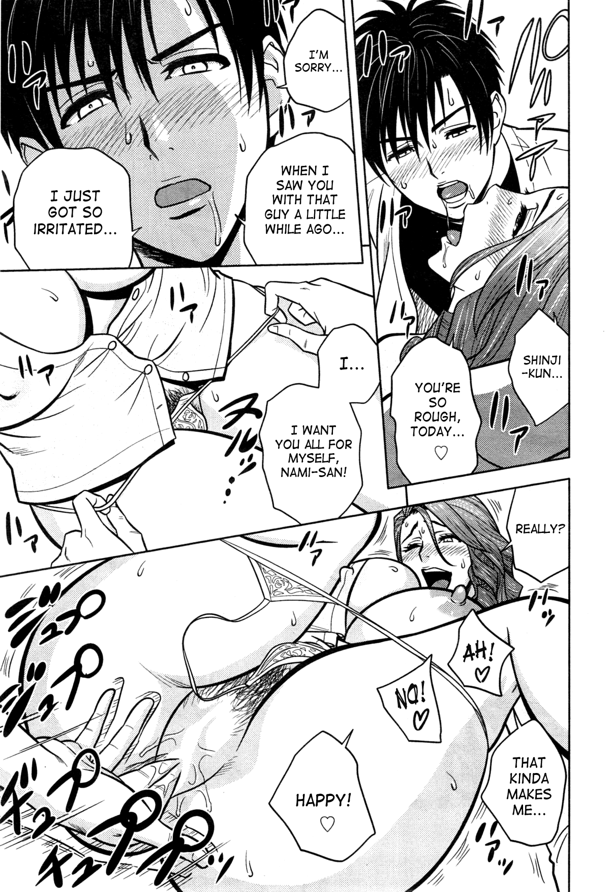 Twin MILF  (Chapter 11 - Former Sex Friend)