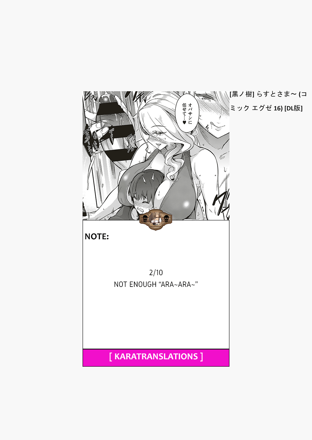 Last Summer  (Chapter 01)