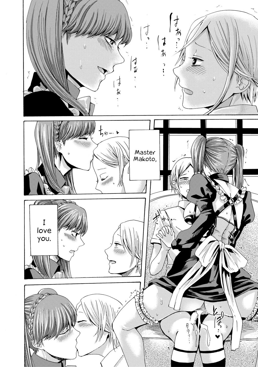 Do S Jyoshiryoku  (Chapter 01)