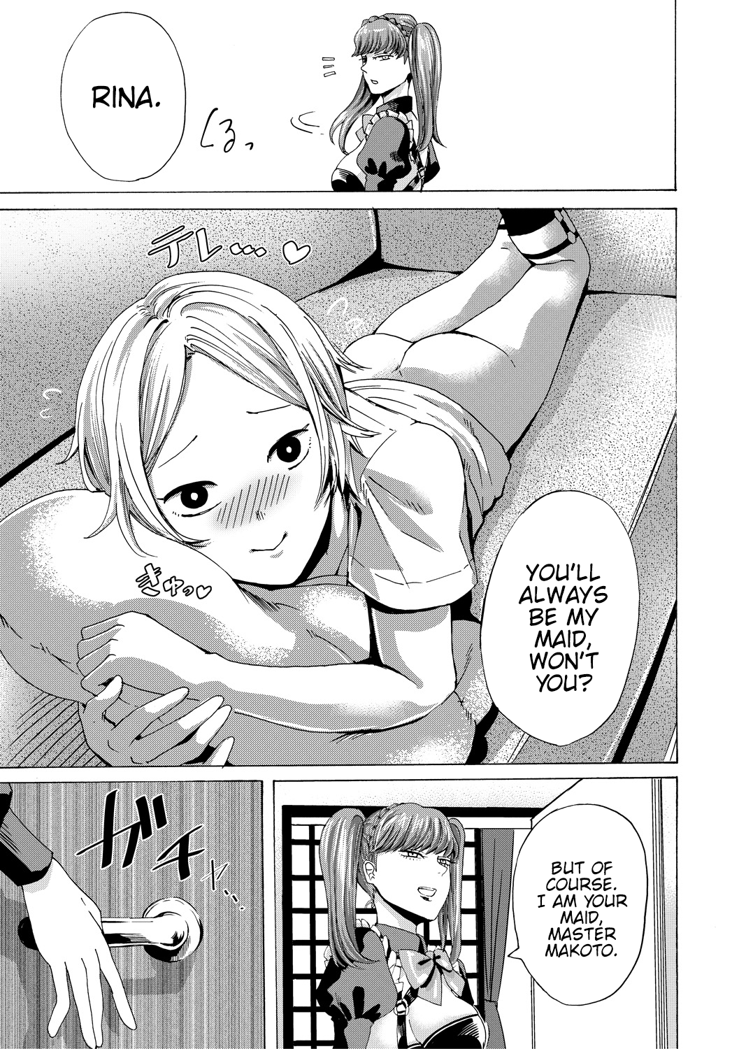 Do S Jyoshiryoku  (Chapter 01)