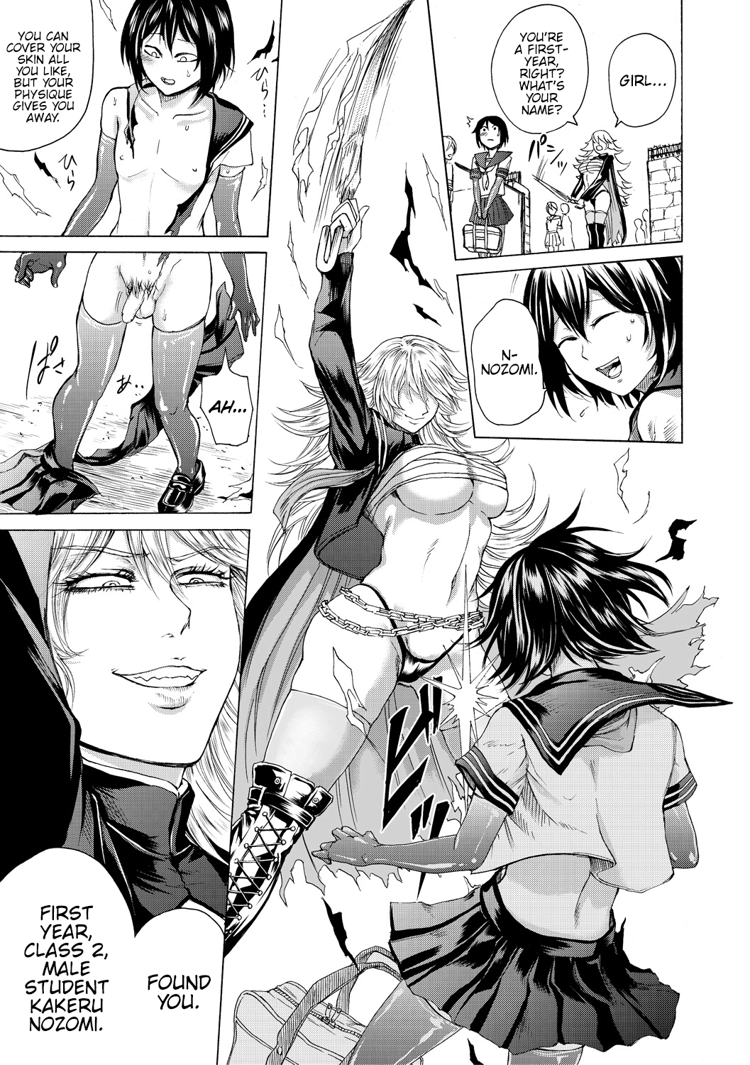 Do S Jyoshiryoku  (Chapter 01)