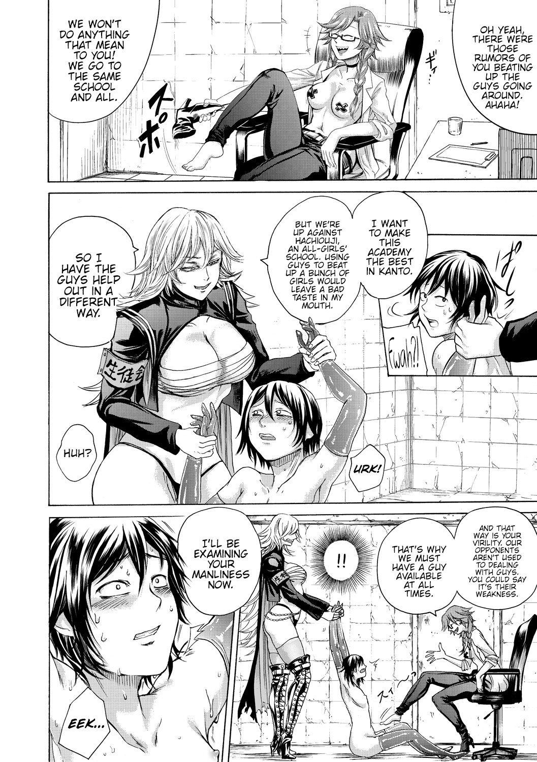 Do S Jyoshiryoku  (Chapter 01)