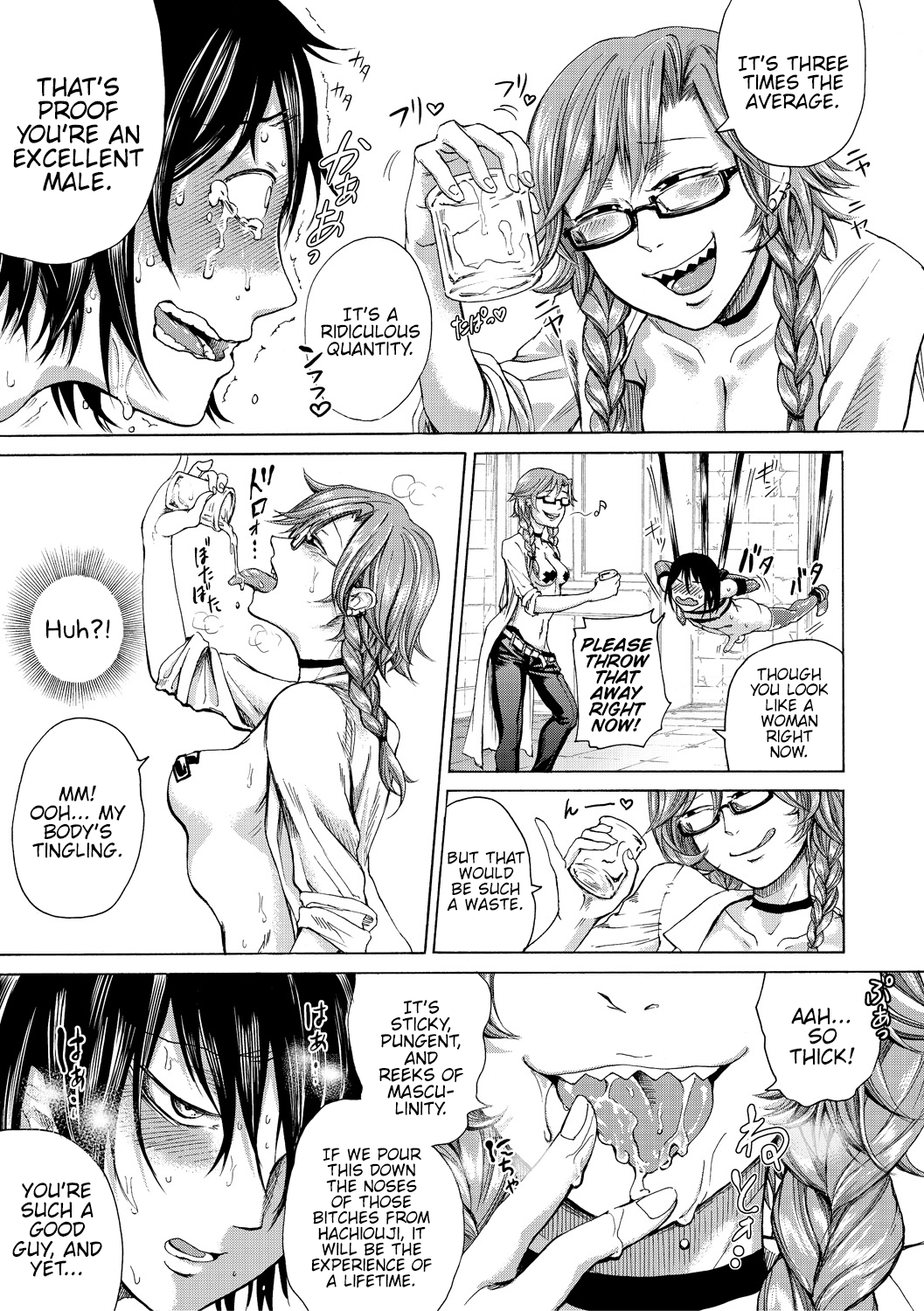 Do S Jyoshiryoku  (Chapter 01)