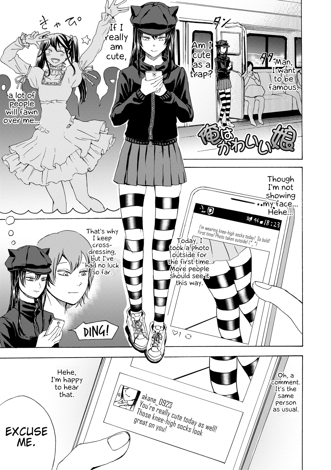 Do S Jyoshiryoku  (Chapter 01)