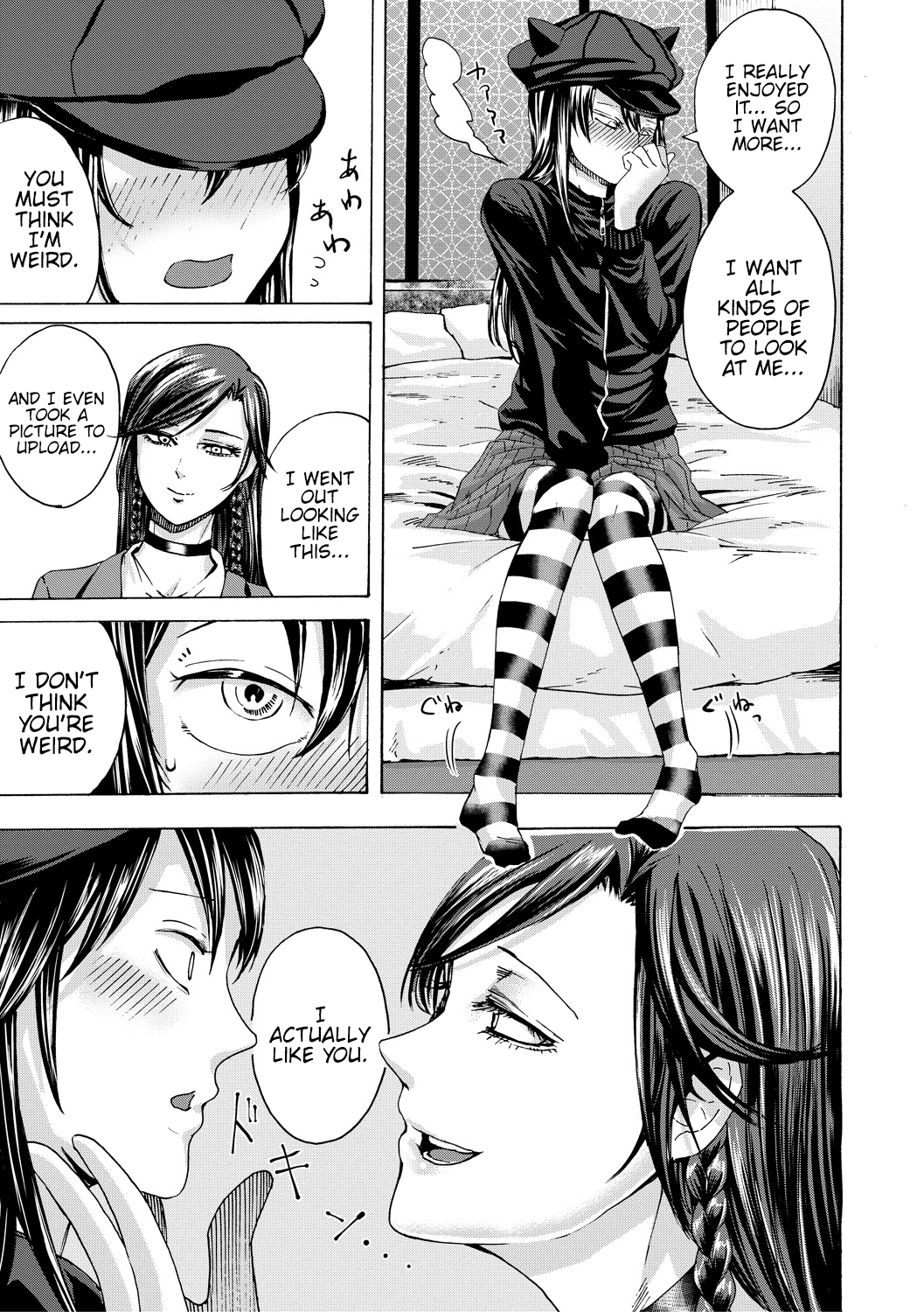 Do S Jyoshiryoku  (Chapter 01)