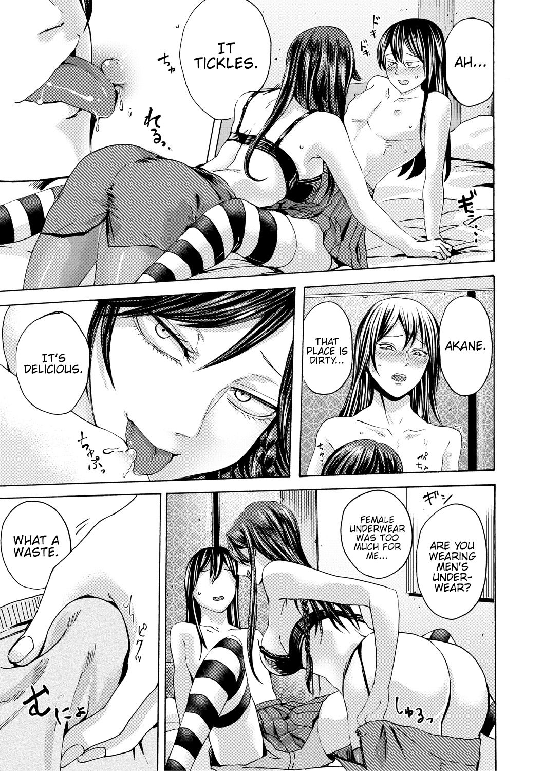 Do S Jyoshiryoku  (Chapter 01)