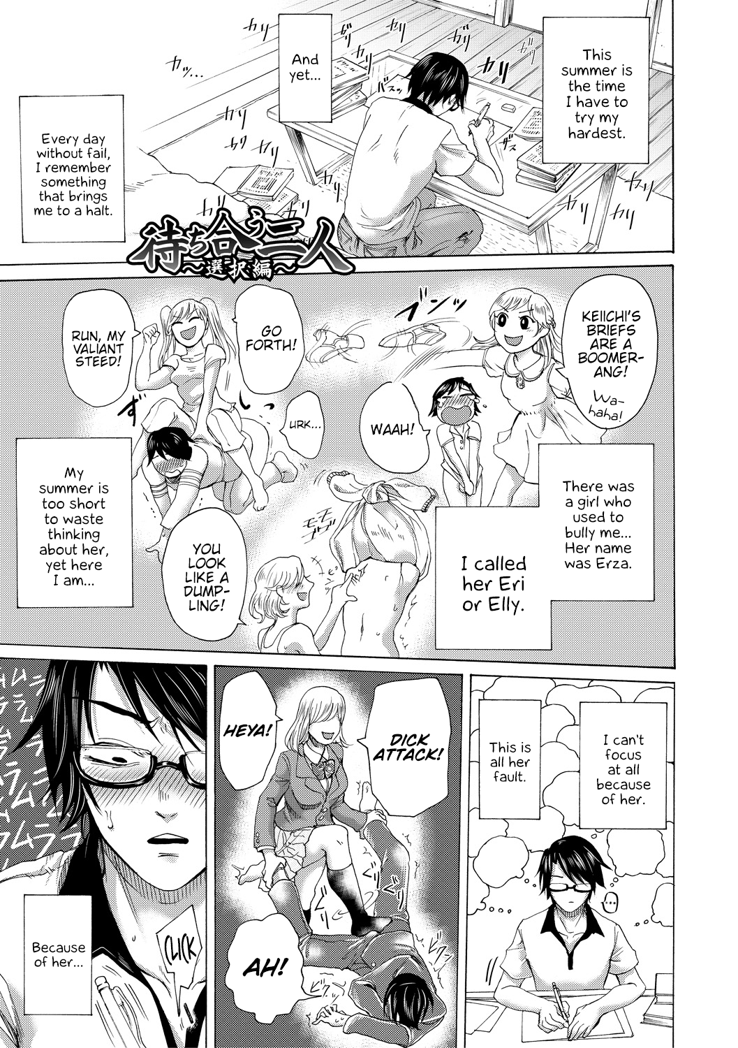 Do S Jyoshiryoku  (Chapter 01)