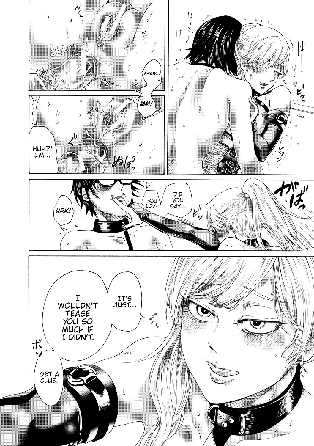 Do S Jyoshiryoku  (Chapter 01)