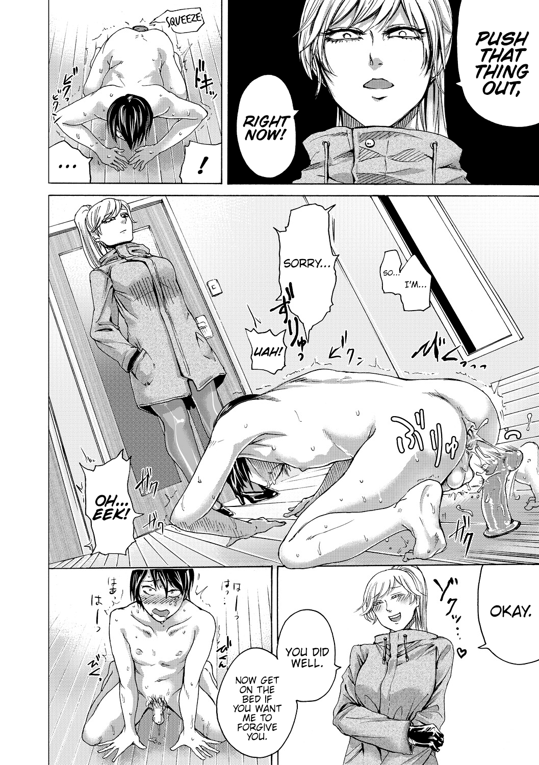 Do S Jyoshiryoku  (Chapter 01)