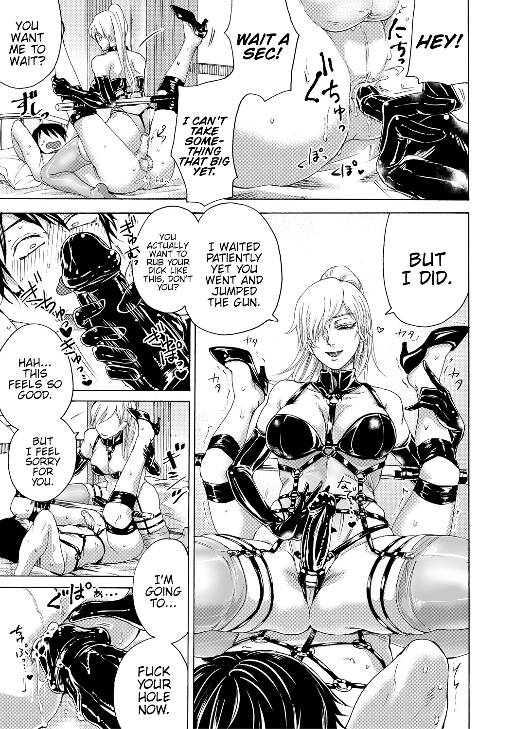 Do S Jyoshiryoku  (Chapter 01)