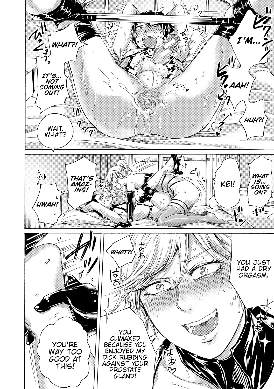 Do S Jyoshiryoku  (Chapter 01)