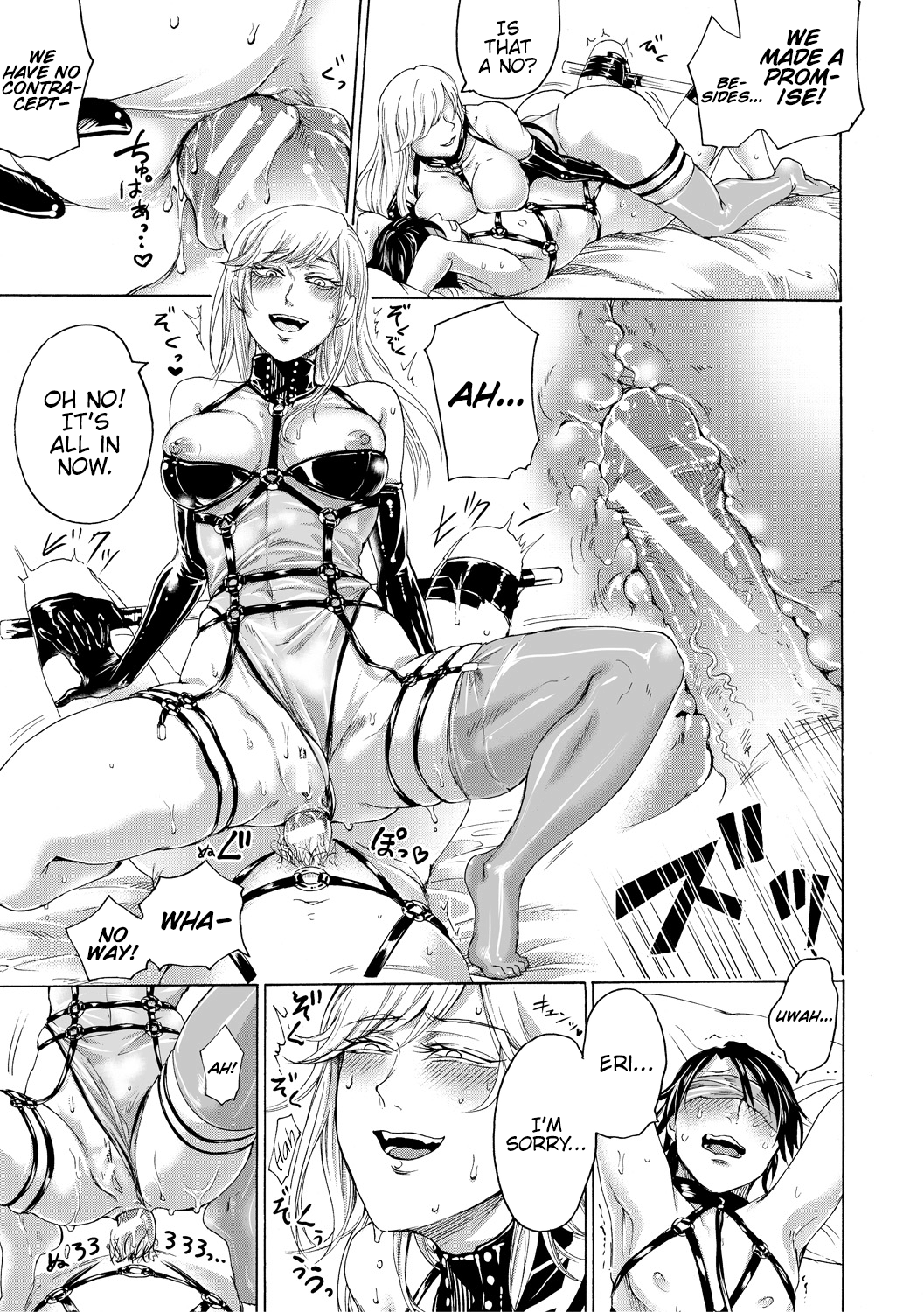 Do S Jyoshiryoku  (Chapter 01)