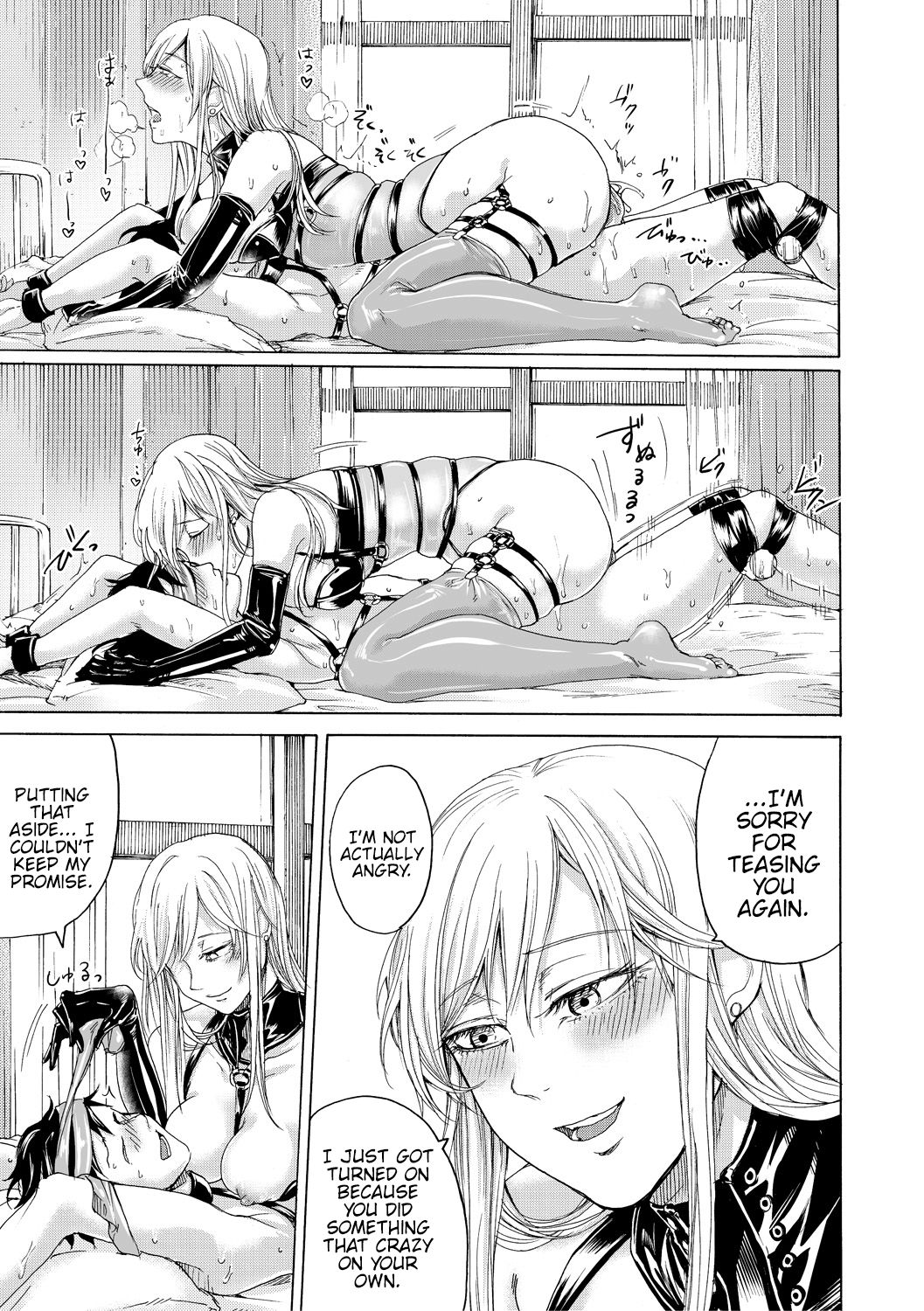 Do S Jyoshiryoku  (Chapter 01)