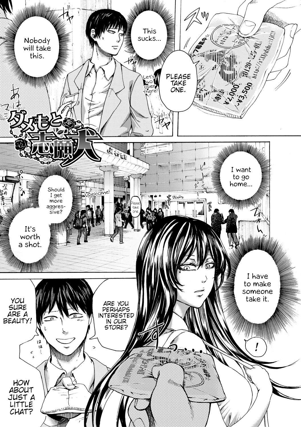 Do S Jyoshiryoku  (Chapter 01)