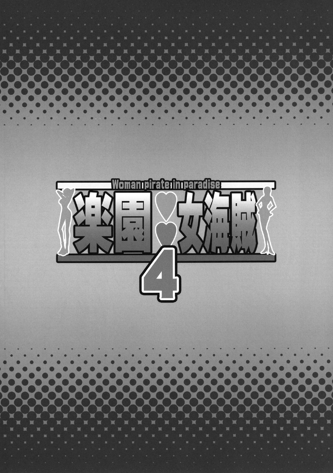 Woman Pirate In Paradise  (Chapter 04)