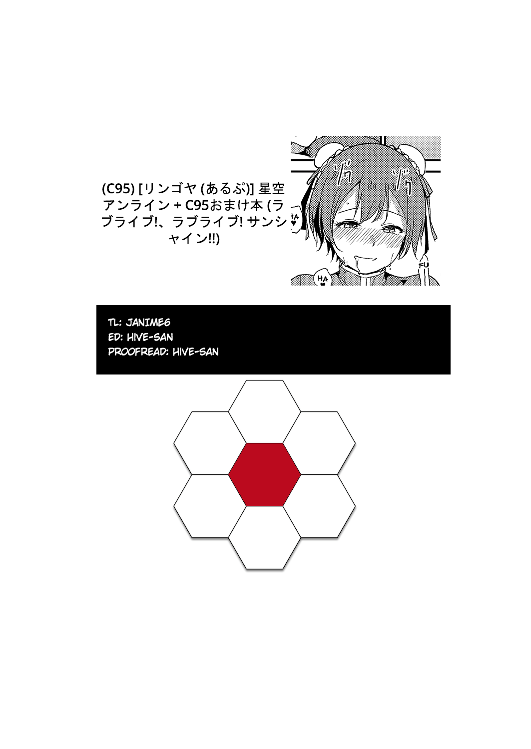 Hoshizora  (Chapter 04 - Unline + C95 Omake Hon)