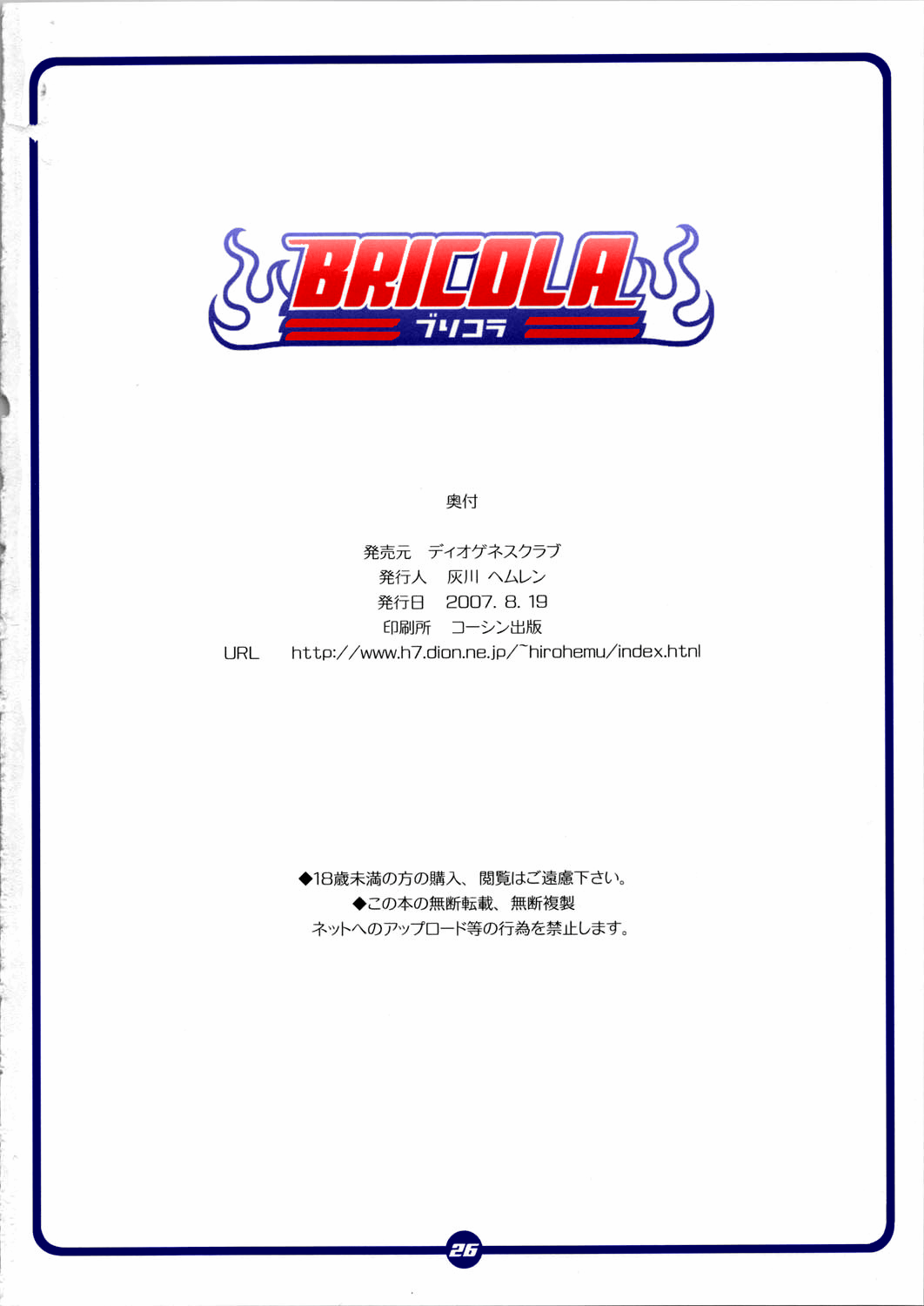 BRICOLA - Bleach  (Chapter 01)