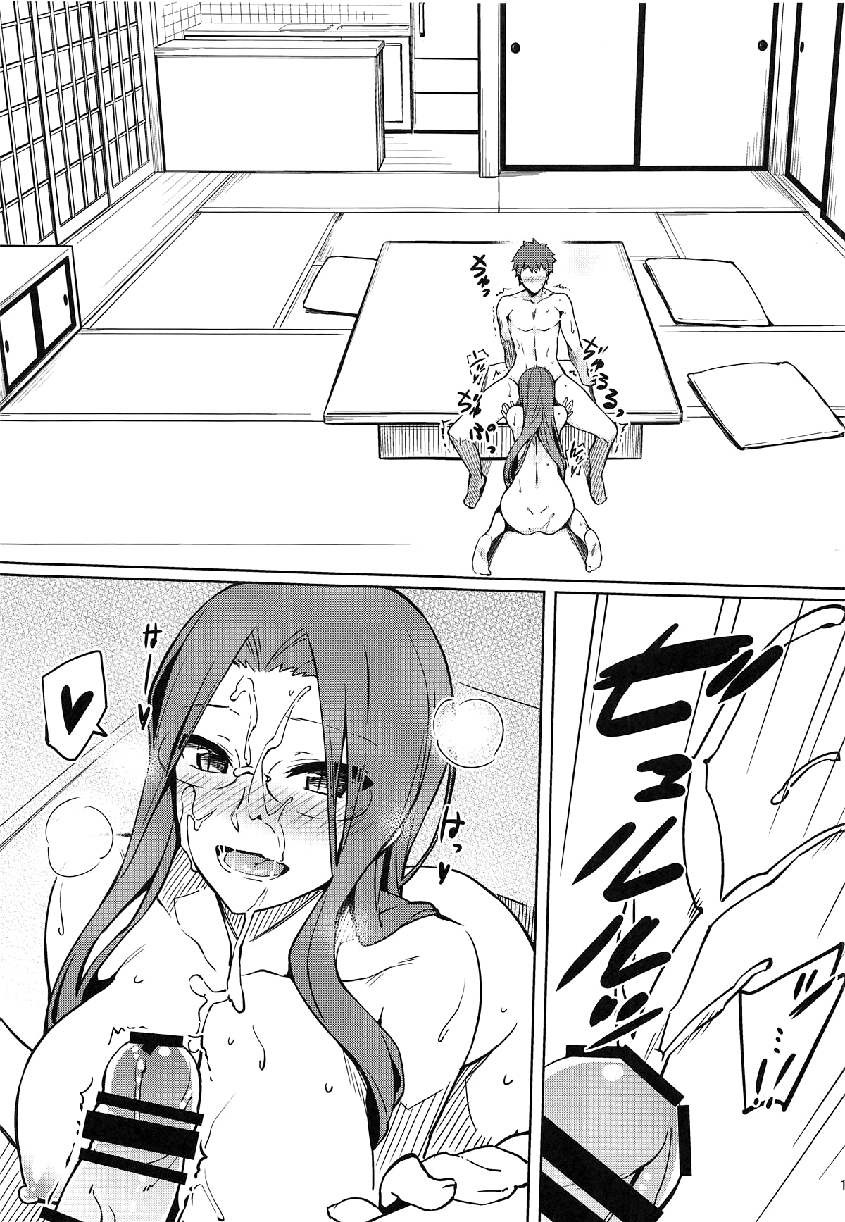 Rider-san To No Ichinichi  (Chapter 1)