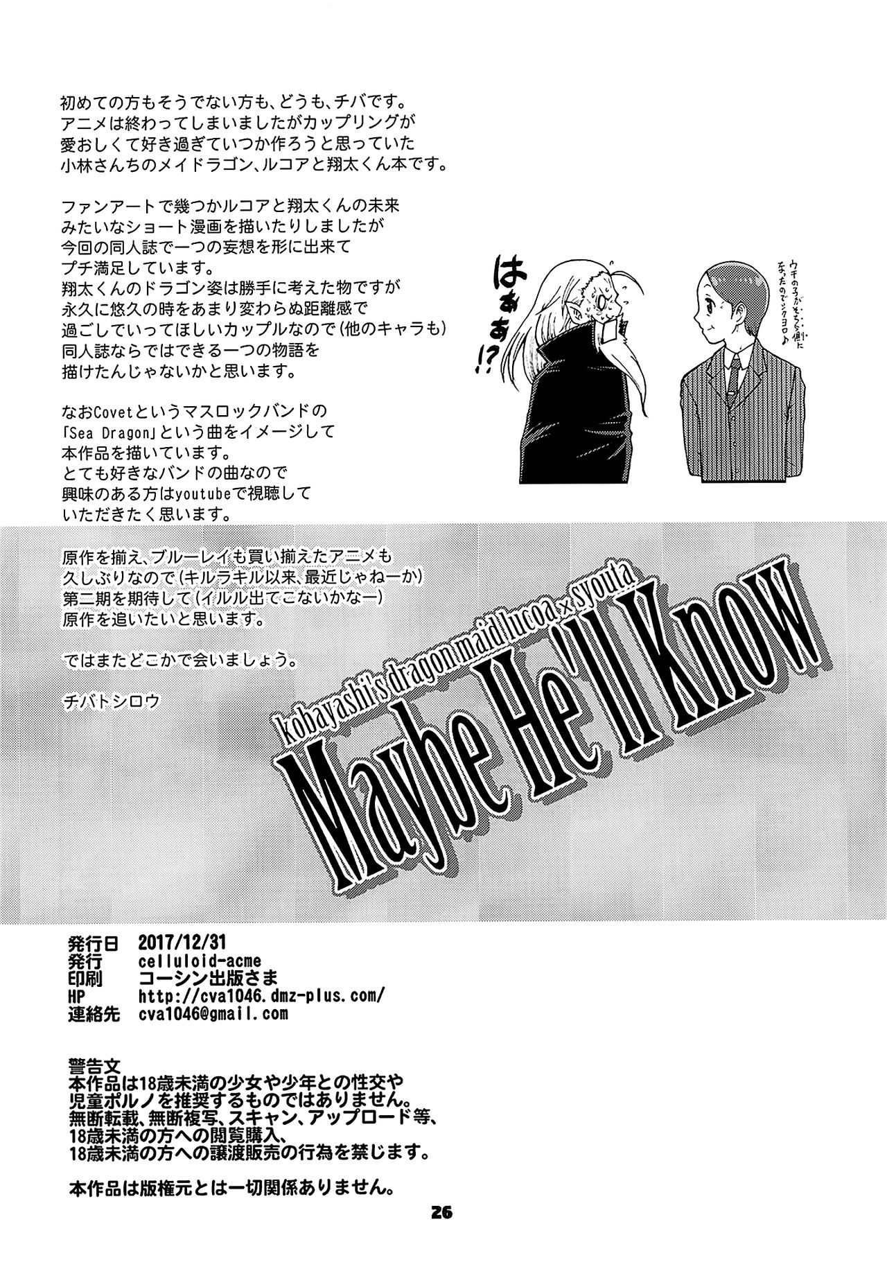 Maybe He/ll Know  (Chapter 01)
