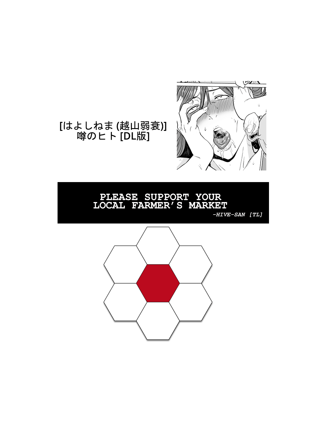 The Rumoured Woman  (Chapter 01)