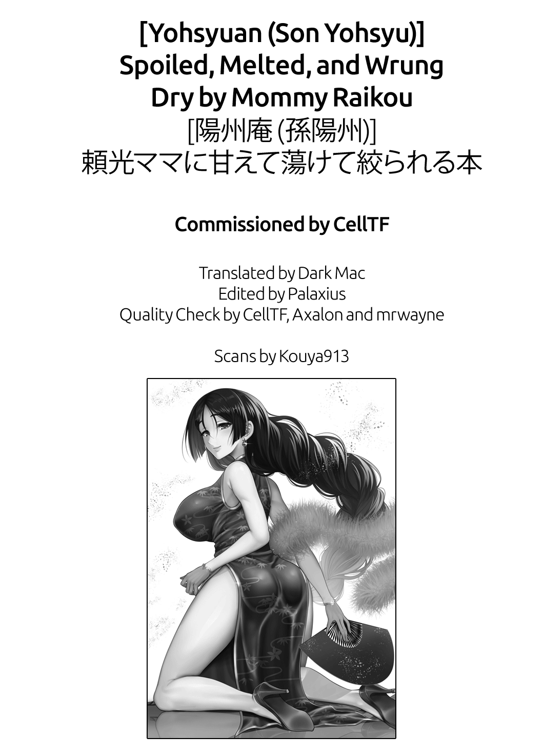 Spoiled, Melted, And Wrung Dry  (Chapter 01)