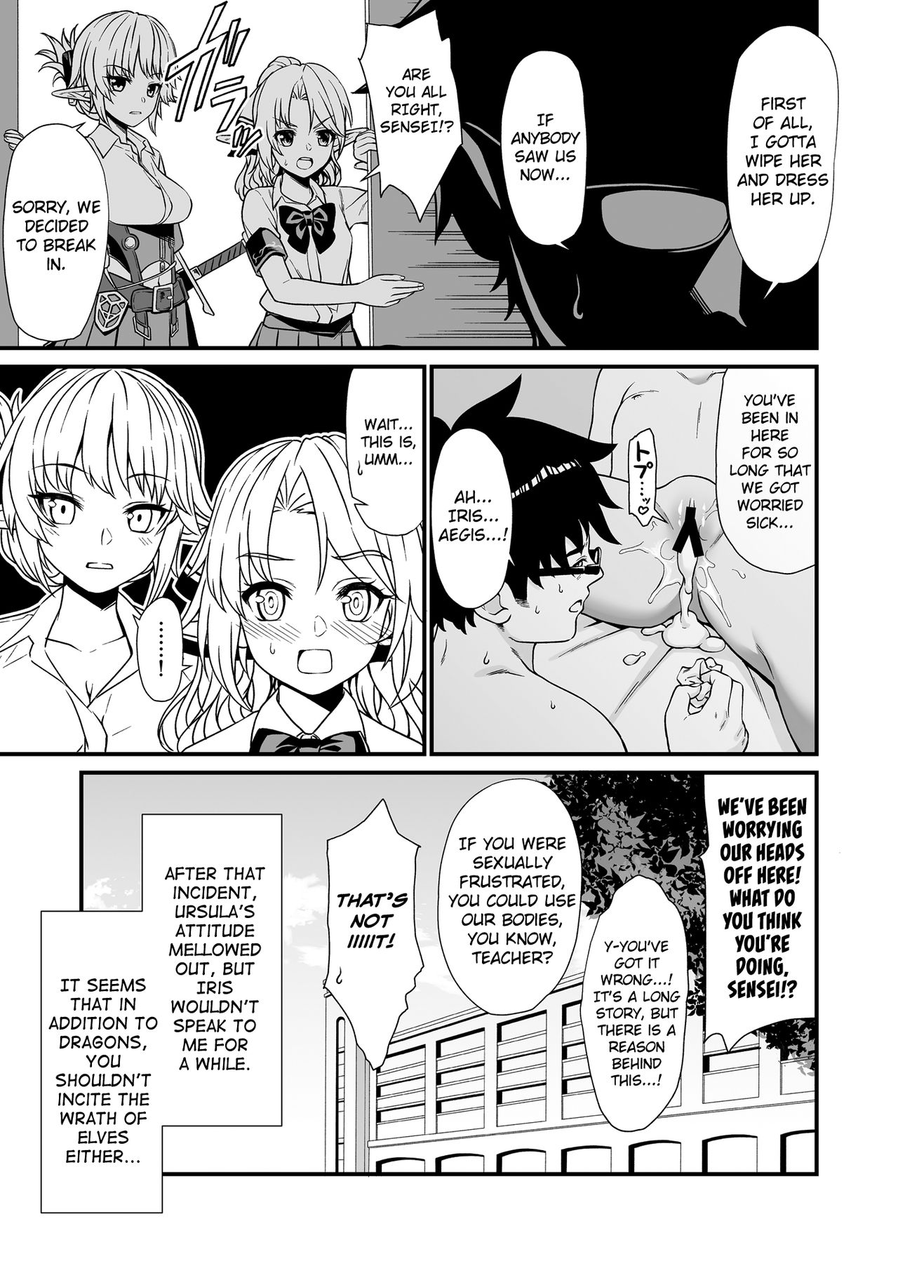 Enjo Kouhai  (Chapter 03)