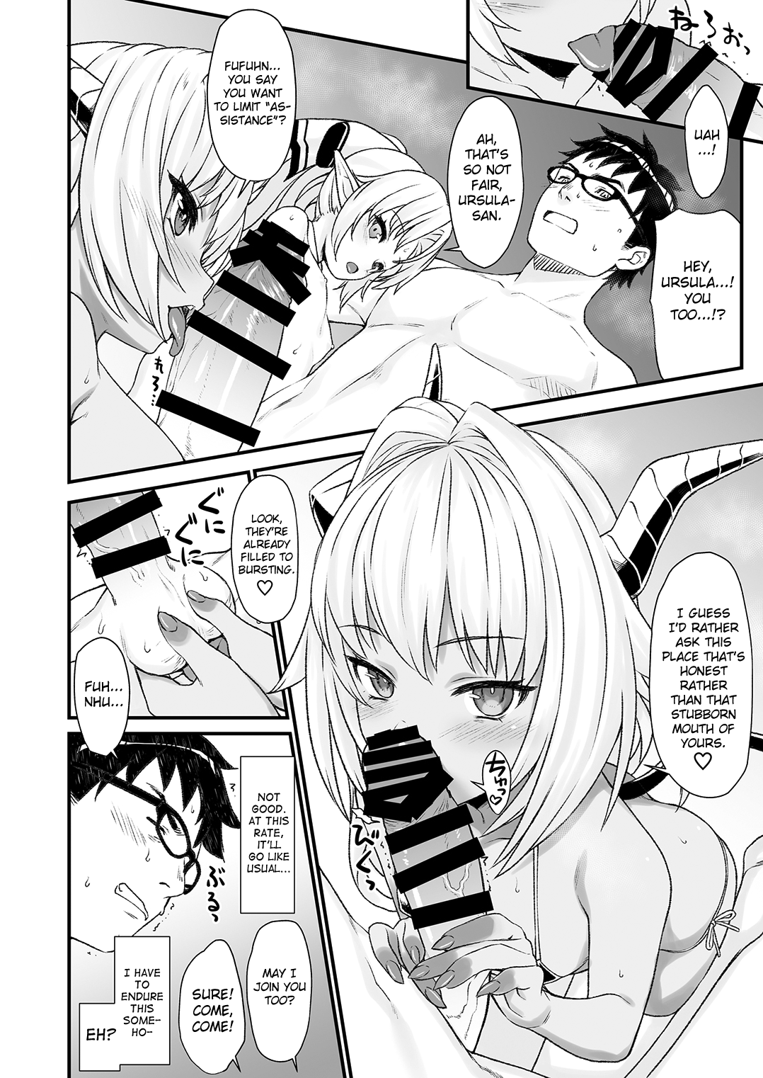 Enjo Kouhai  (Chapter 04)