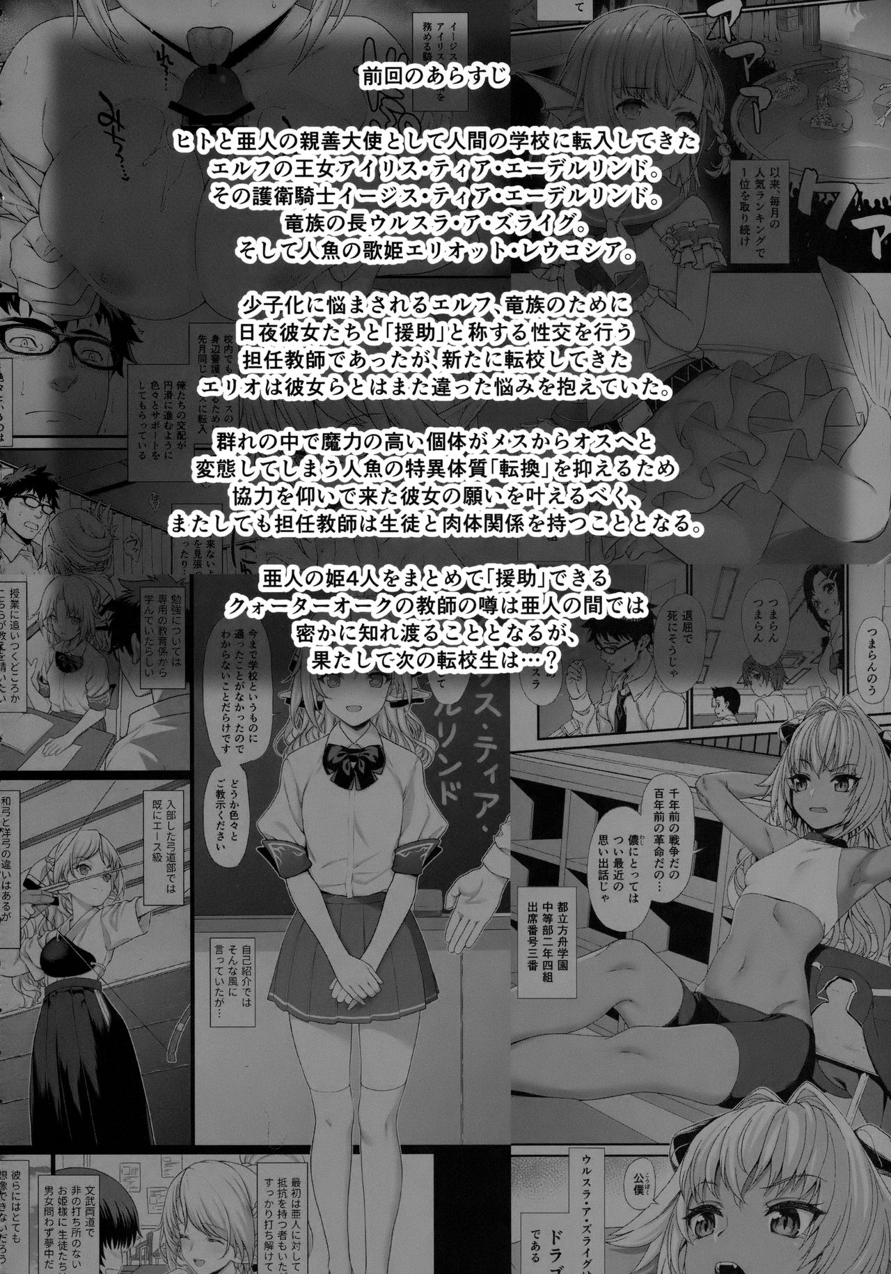 Enjo Kouhai  (Chapter 06)