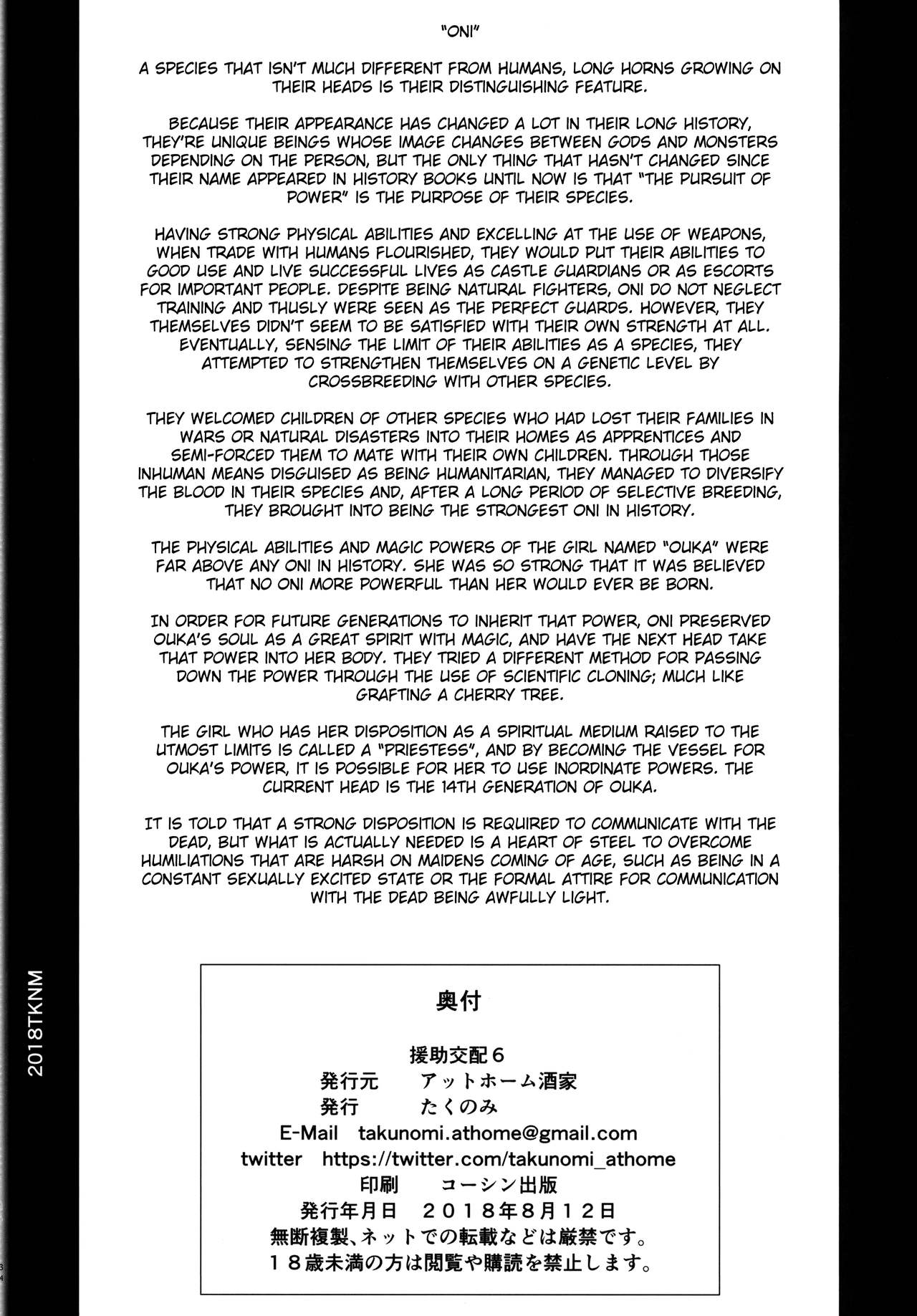 Enjo Kouhai  (Chapter 06)