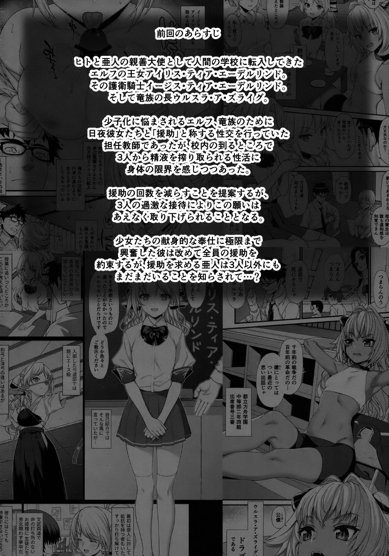 Enjo Kouhai  (Chapter 05)