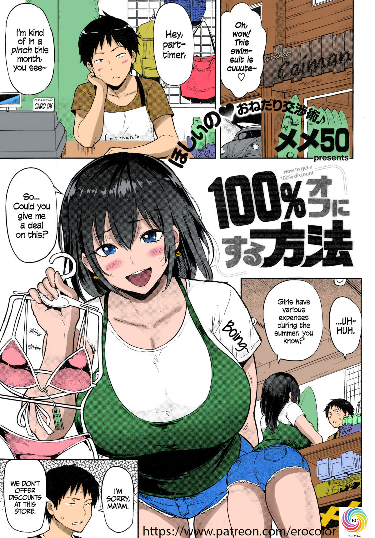 How To Get A 100% Discount  (Chapter 01.5 - Colored)